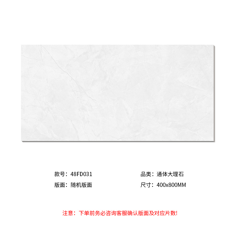 中板瓷磚-48FD031